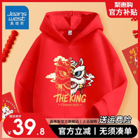                                                                                 真维斯童装男童红色卫衣女大童龙年春秋款连帽上衣儿童喜庆拜年服 【春款连帽】红色 K祥云舞狮 150