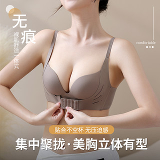 前扣内衣女小胸聚拢显大防外扩无痕女士收副乳防下垂调整型文胸罩 奶白 36/80ABC