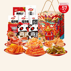 WeiLong 卫龙 辣条零食组合 龙礼礼盒 约1.006kg