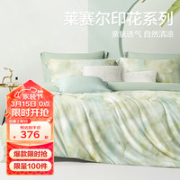博洋（BEYOND）家纺莱赛尔四件套冰丝夏季丝滑裸睡床单被套印花床品凉感被罩 绿意流淌 1.5米床(被套200*230厘米)