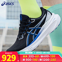 亚瑟士（ASICS）男鞋 2024春季新款GEL-KAYANO 30运动鞋缓冲回弹稳定支撑跑步鞋 1011B548-004