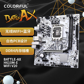 七彩虹（Colorful）七彩虹 主板CPU套装 BATTLE-AX H610M-E WIFI冰霜战斧+英特尔(Intel) i5-12400F CPU 主板+CPU套装