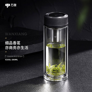 WANXIANG 万象 V20S 380ML 双层耐热创意玻璃杯 商务男女士带滤网水杯 时尚便携泡茶杯 冷酷黑