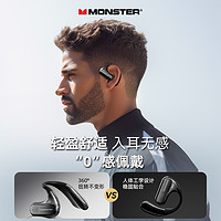 88VIP：MONSTER 魔声 AC320挂耳式高端蓝牙耳机无线2024新款久戴不痛适用苹果华为