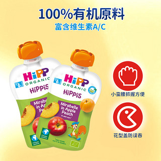 HiPP喜宝有机黄金梅苹果蜜桃水果泥婴儿幼儿6个月营养辅零吸吸袋