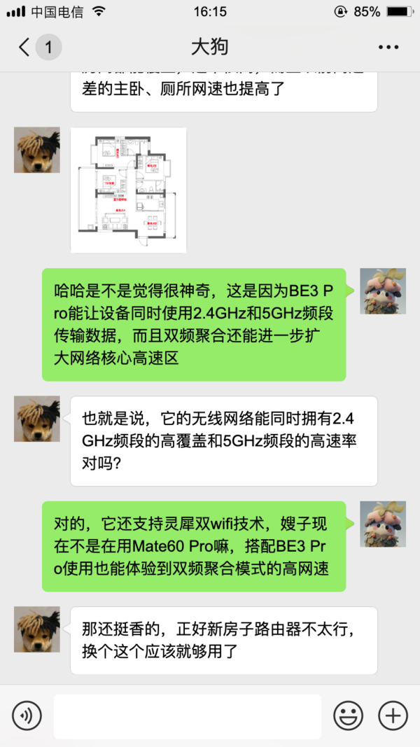 众说纷纭：装修与网络的绚烂碰撞丨华为路由 BE3 Pro 