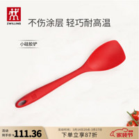 ZWILLING 双立人 食品接触级硅胶铲