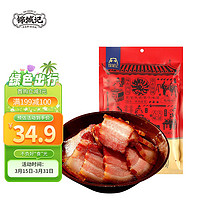 锦城记 四川柴火腊肉五花腊肉 500g