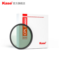 Kase 卡色 CPL偏振镜 40.5 43 46 49 52 55 58 62 67 72 77 82mm 适用于佳能索尼富士单反微单相机 cpl滤镜