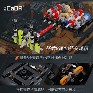 CaDA 咔搭 C61513 微笑刺客 1:10 超跑积木模型