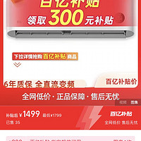 Xiaomi 小米 空调大一匹智能变频家用空调巨省电空调KFR-26GW/N1A3