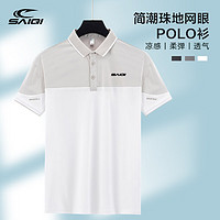 赛琪短袖t恤男士夏季薄款POLO上衣服潮牌休闲宽松翻领半袖冰丝体恤 白色 M