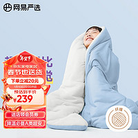 YANXUAN 网易严选 奶盖懒人被A类10%大豆纤维被 四季被2690g 220*240cm蓝灰色