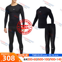 耐克（NIKE） 男装 24运动紧身衣长袖套头衫跑步训练套装打底内衣长裤 训练紧身两件套3 L/175
