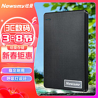 Newsmy 纽曼 750GB USB3.0 移动硬盘 清风 2.5英寸 风雅黑 文件数据备份 海量存储 稳定耐用