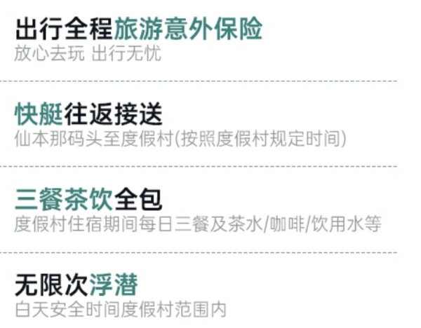 马代平替性价比之王,除机票外一价全包!马来西亚仙本那酒店 4天3晚/5天4晚 酒店通兑套餐(含3/4晚住宿+一日三餐+无限次浮潜等)
