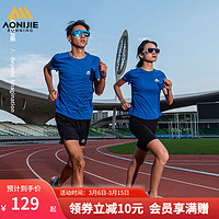 奥尼捷跑步运动短袖马拉松速干上衣户外训练男款呼吸格透气T恤 蓝色 XXL