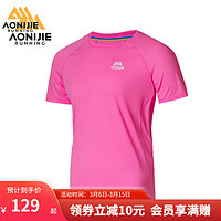 奥尼捷跑步运动短袖马拉松速干上衣户外训练男款呼吸格透气T恤 粉色 L