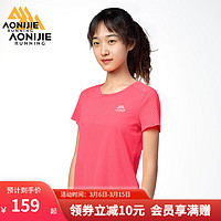 奥尼捷跑步风洞T恤女款轻薄透气马拉松训练上衣户外运动速干短袖 粉色 XL