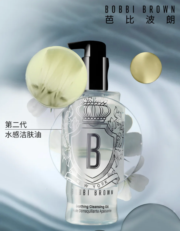 BOBBI BROWN 芭比波朗 清透舒盈洁肤油 200ml（赠 同款 30ml+新客赠 新妆前柔润底霜 1.5ml+虫草隔离 1.5ml）