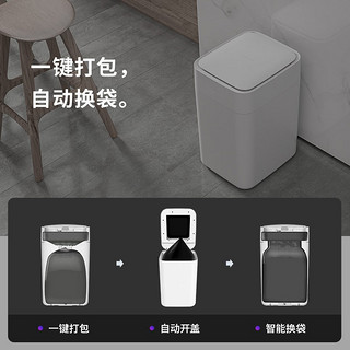 拓牛（TOWNEW）智能垃圾桶一键打包自动换袋家用客厅卧室办公室15.5L T AIR ONE