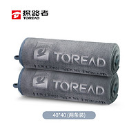 TOREAD 探路者 洗车毛巾 升级加厚吸水无痕不掉毛擦车巾 深灰色两条装（40*40）