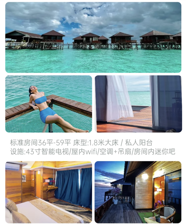 马代平替性价比之王,除机票外一价全包!马来西亚仙本那酒店 4天3晚/5天4晚 酒店通兑套餐(含3/4晚住宿+一日三餐+无限次浮潜等)