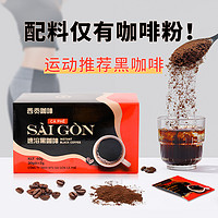 SAGOCAFE 西贡咖啡 越南进口速溶低脂无糖美式黑咖啡30杯