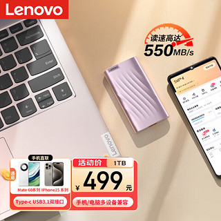 Lenovo 联想 1TB 移动固态硬盘（PSSD）PS6 Type-c USB 3.1 直连手机电脑 速度550MB/s  锆石粉