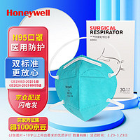 霍尼韦尔 N95型医用防护口罩独立包装H950非无菌型30只/盒立体蓝色一次性