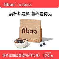 fiboo 奶昔代餐高蛋白奶坚果膳食纤维高饱腹感混合粉饮品健身营养食品 奶昔400g（醇香可可味）