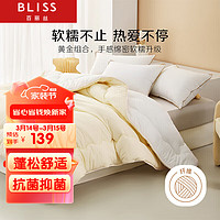 BLISS 百丽丝 豆泡泡大豆纤维被冬被芯 6.44斤 220*240cm白色