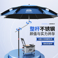 本诺 BENNUO钓鱼伞万向户外遮阳防雨大钓伞抗强风垂钓拐杖伞