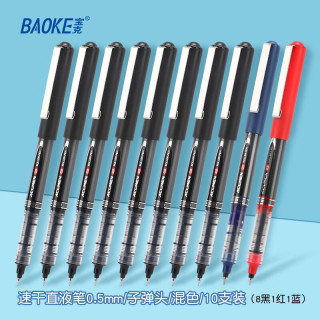 宝克 直液式大容量速干走珠笔 0.5mm 黑色 共24支（买一送一）