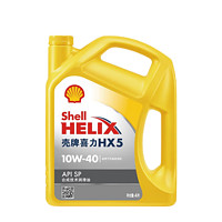 Shell 壳牌 喜力 机油全合成 汽车发动机润滑油 汽机油 维修保养 黄壳HX5 10W-40 SP 4L