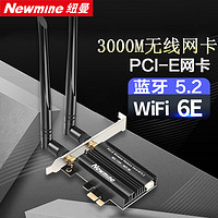 纽曼 3000M千兆PCI-E无线网卡电竞游戏双频5G台式内置PCI-E无线网卡wifi6代+蓝牙5.2+wifi接收/发射器