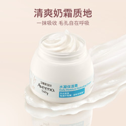 Aveeno 艾惟诺 婴儿保湿冷翠霜 55g*2瓶