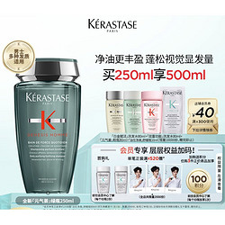 KÉRASTASE 卡诗 元气姜绿瓶男士洗发水 250ml（赠 元气姜粉瓶80ml+双重功能80ml+赋活80ml+礼盒）