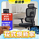 家装季、PLUS会员：菲迪-至成 FD·MONSTER F181 人体工学椅 海绵座垫+2D扶手3D腰托-黑升级版