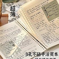 文谷38张三孔夹不硌手活页本 新国风诗集系列可拆卸外壳笔记本本子 高颜值初中生高中生笔记记事本