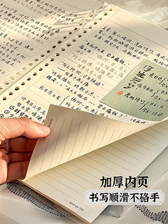 文谷38张三孔夹不硌手活页本 新国风诗集系列可拆卸外壳笔记本本子 高颜值初中生高中生笔记记事本