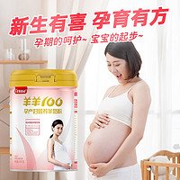 羊羊100 孕妇奶粉孕早期孕中晚期产妇哺乳期叶酸奶粉妈妈配方羊奶粉无蔗糖 1罐