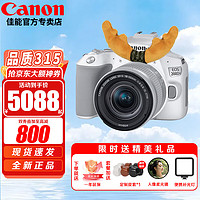 Canon 佳能 EOS 200D二代 200d2代单反相机入门单反vlog迷你单反数码照相机 200DII白色18-55 STM套机