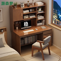 灏森梦 家用电脑桌台式卧室写字桌简约书桌书架组合一体学生写字学习桌 深胡桃色120CM