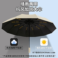 幻雨 24骨简约纯色全自动伞三折叠雨伞晴雨两用加固加厚雨伞