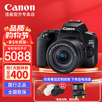 Canon 佳能 200d二代 单反相机 200d2代套机 入门级数码照相机 EOS200DII代 EF-S 18-55 STM 黑色64G套餐