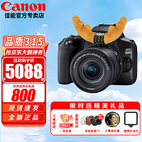 Canon 佳能 EOS 200D二代 200d2代单反相机入门单反vlog迷你单反数码照相机 200DII黑色18-55