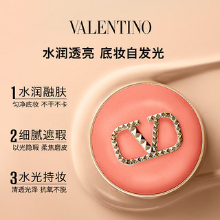 VALENTINO 华伦天奴水光橘气垫LIGR2粉调白皙肤色