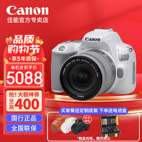 Canon 佳能 200d二代 单反相机 200d2代套机 入门级数码照相机 EOS200DII代 EF-S 18-55 STM 白色64G套餐