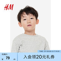 H&M童装男童儿童卫衣2024春季新款简约柔软加绒舒适上衣1173513 混浅灰色 1